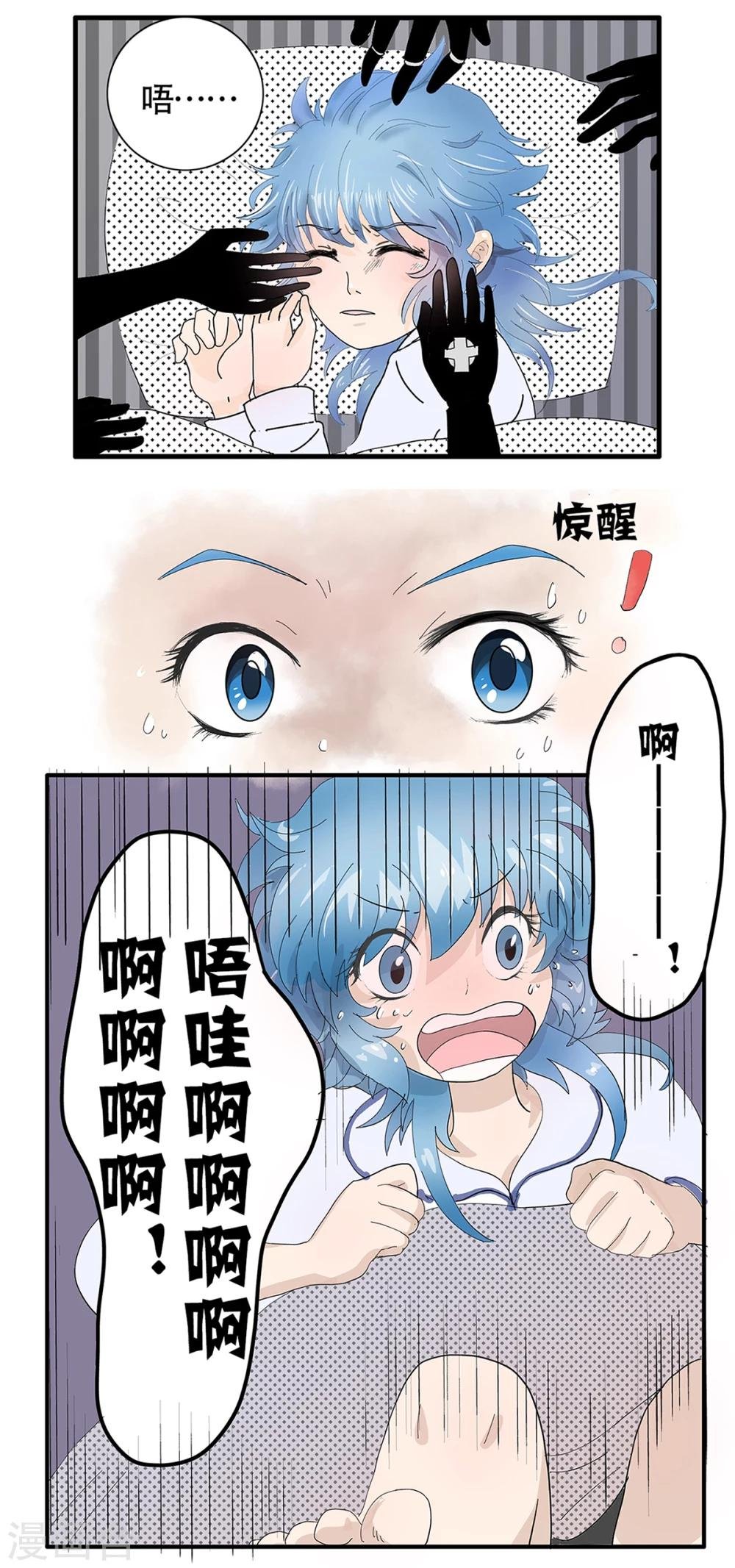 第20话 智械危机？