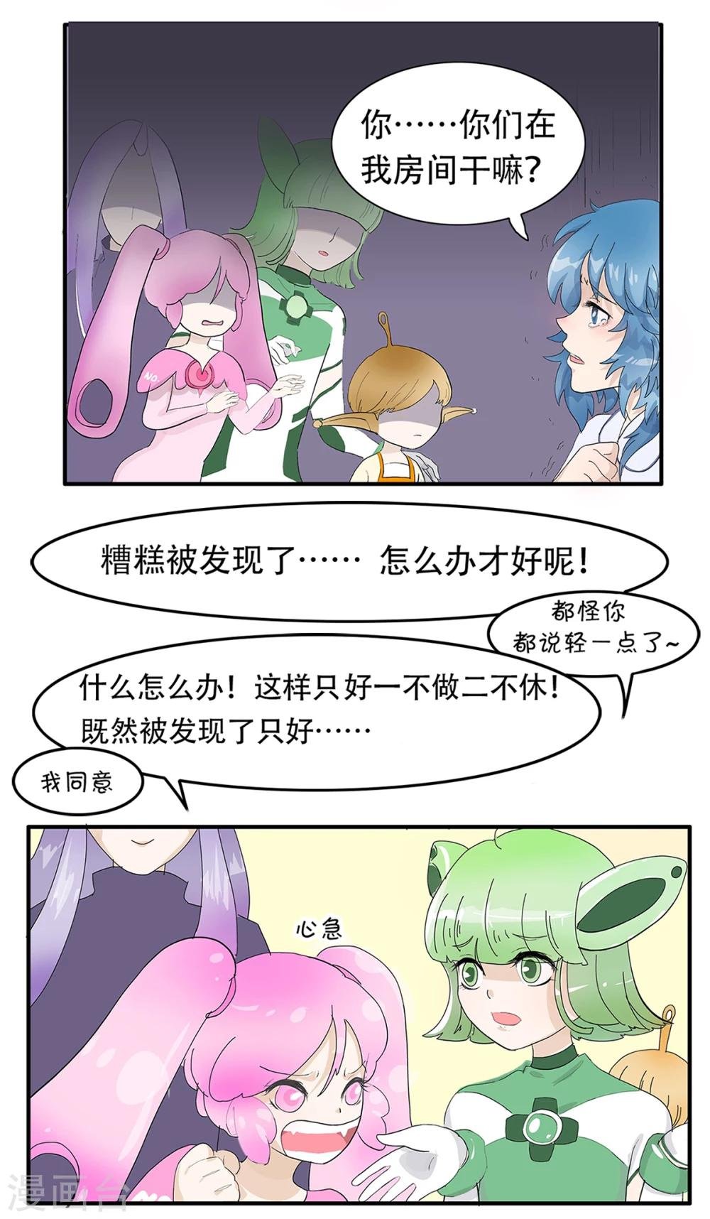 第20话 智械危机？