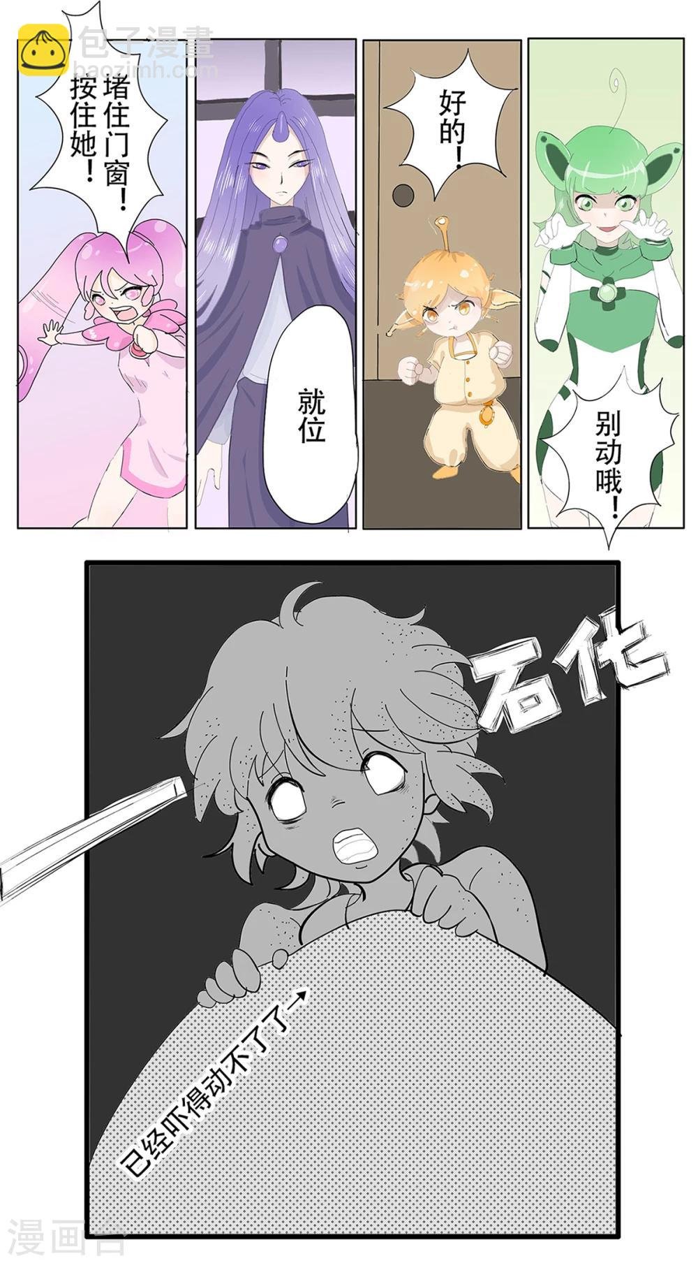 第20话 智械危机？