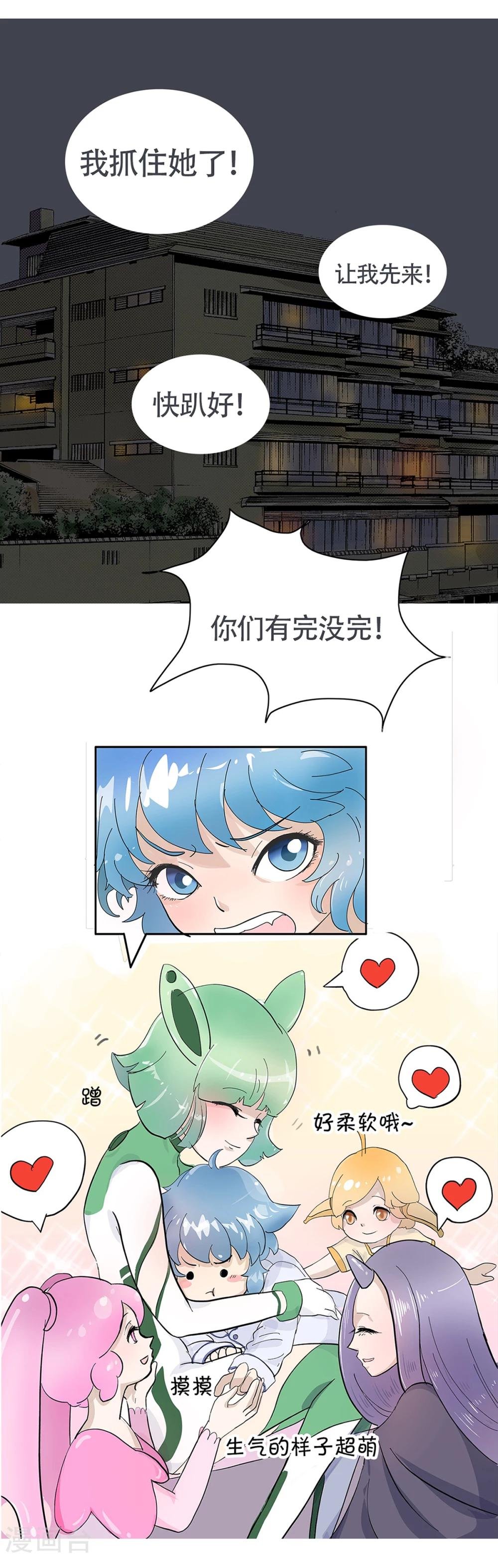 第20话 智械危机？