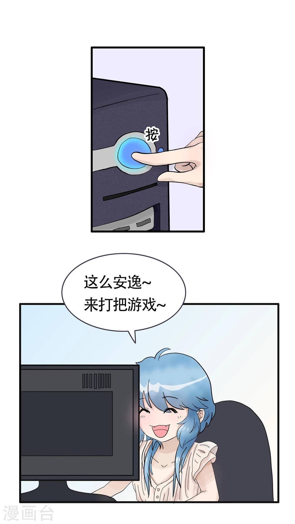 第22话 猪队友？