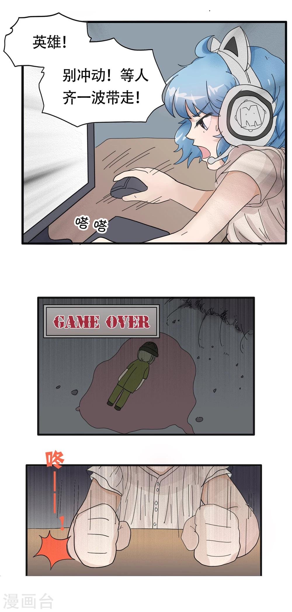 第22话 猪队友？