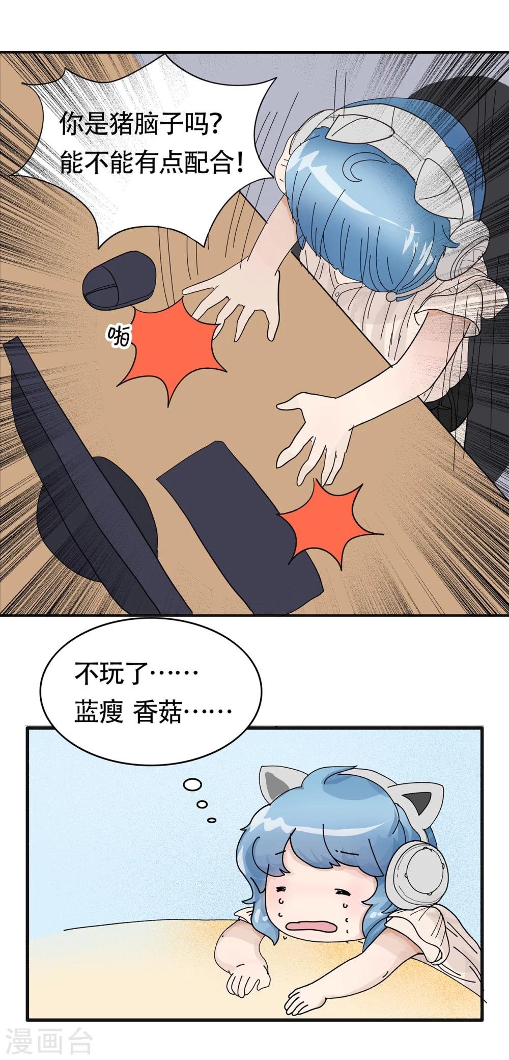 第22话 猪队友？