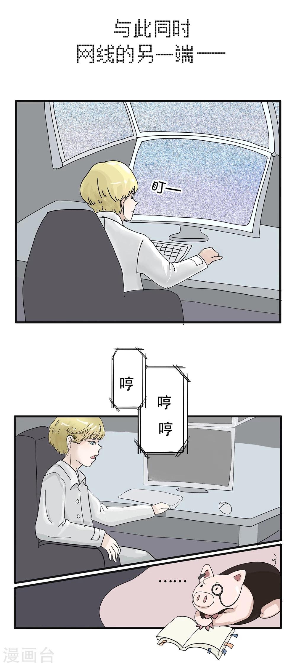 第22话 猪队友？