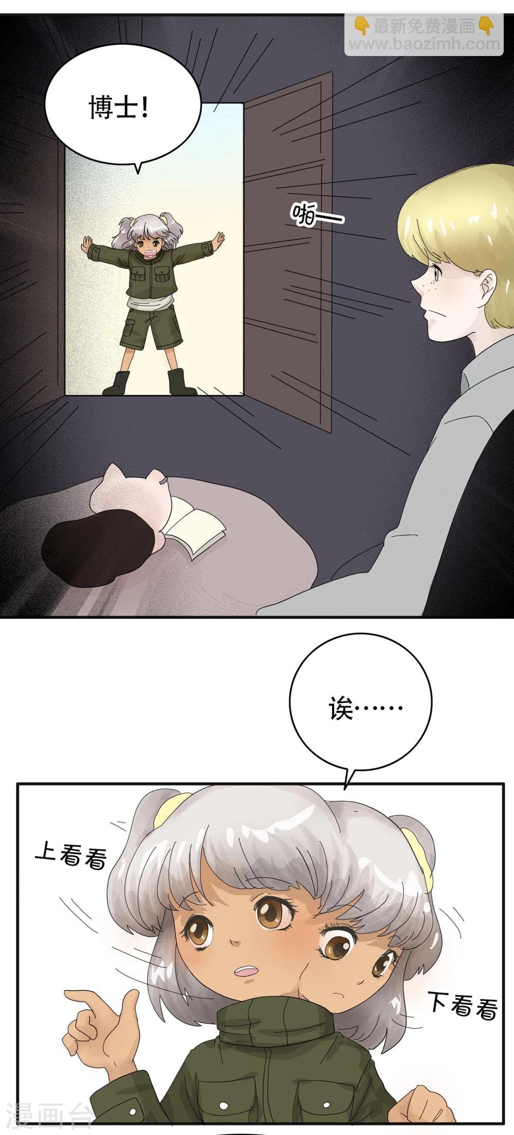 第22话 猪队友？