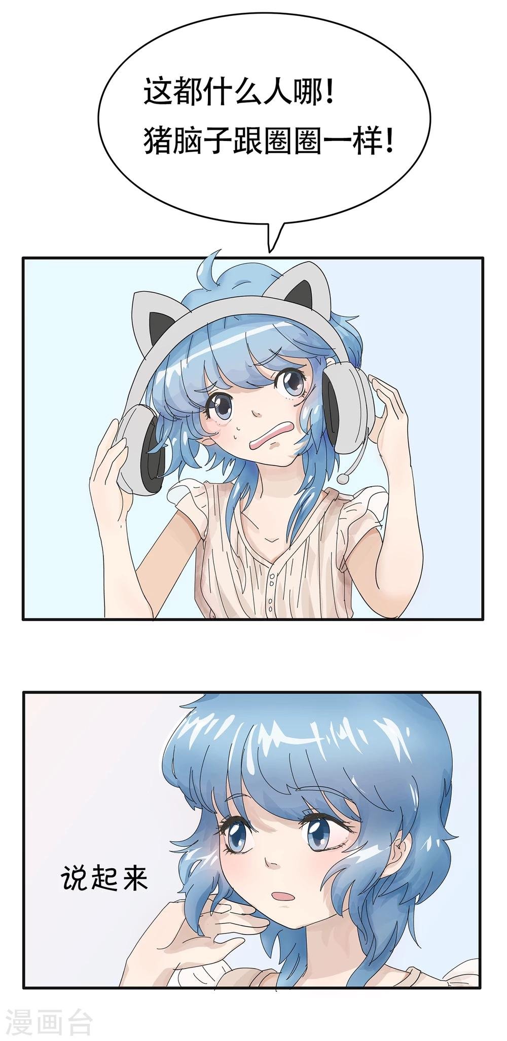 第22话 猪队友？