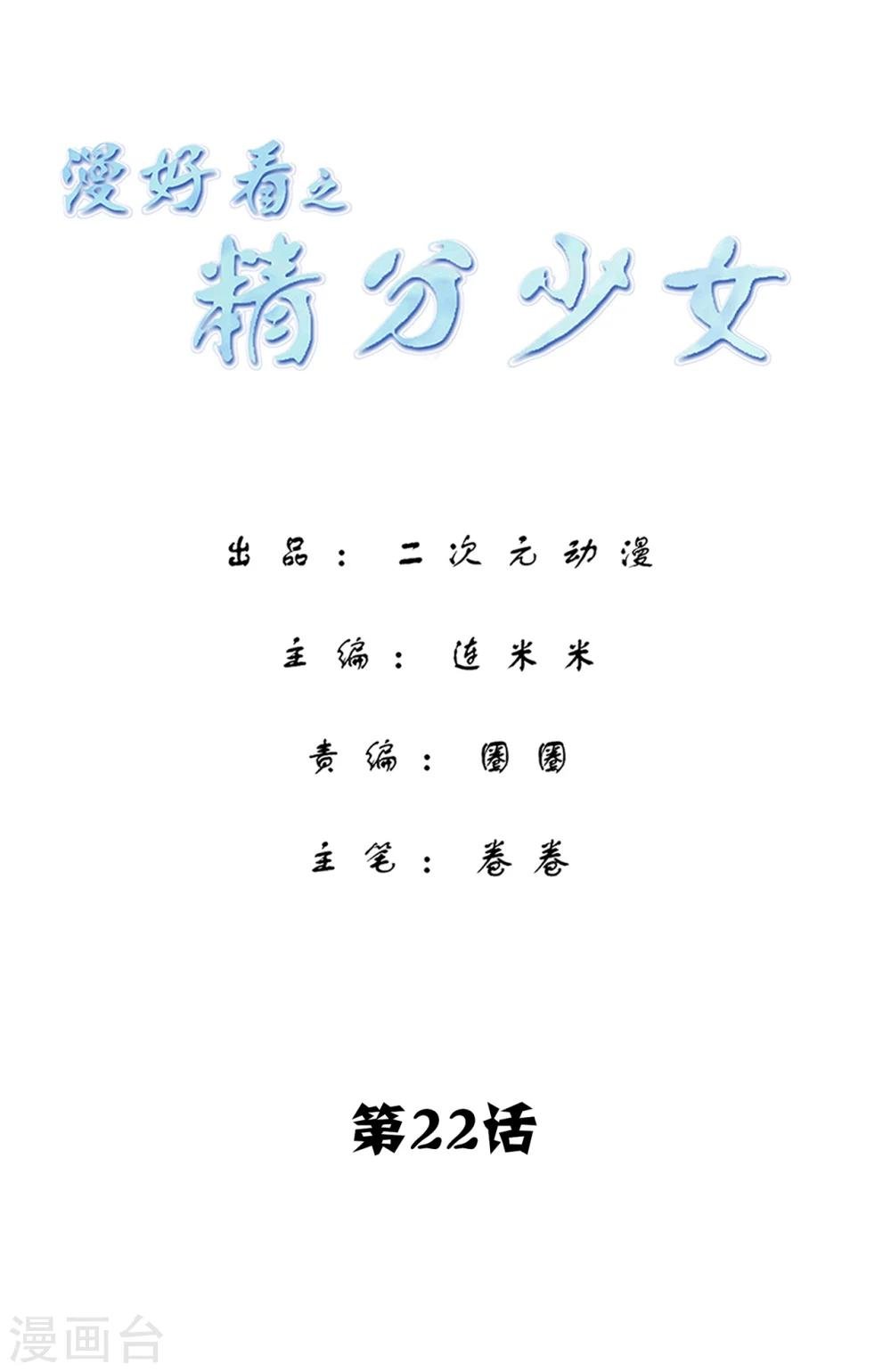 第23话 时光机？