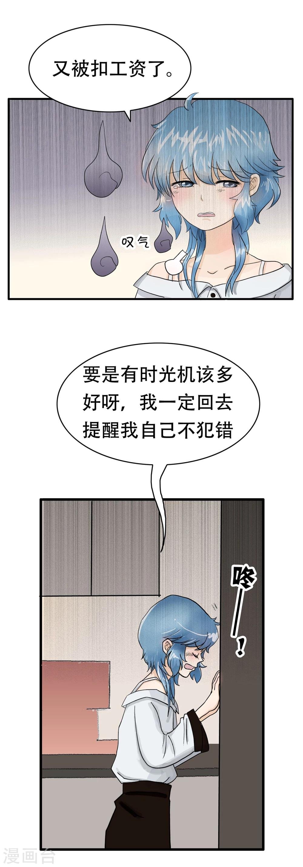 第23话 时光机？