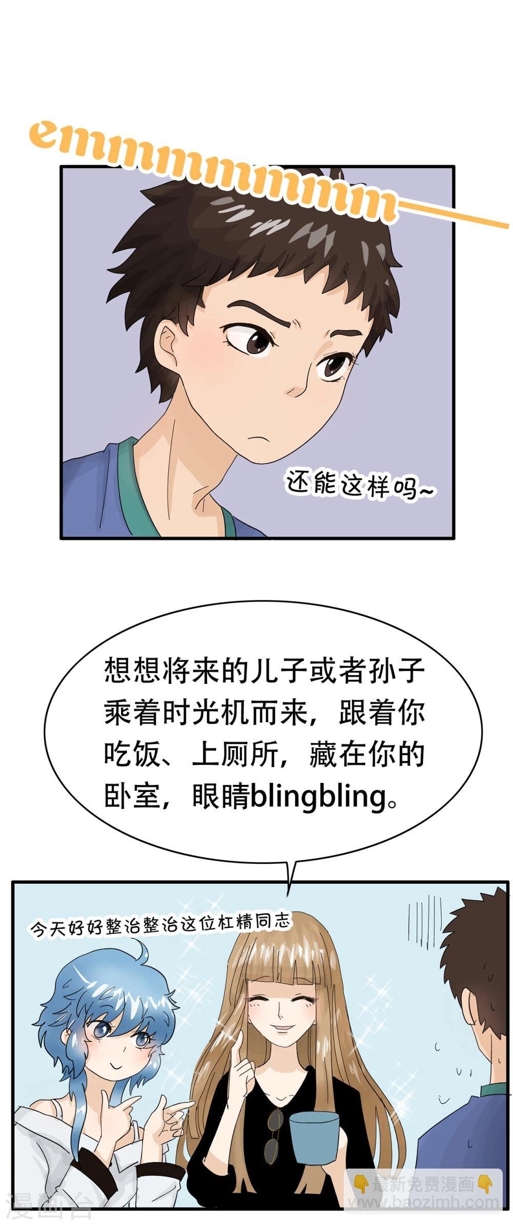第23话 时光机？