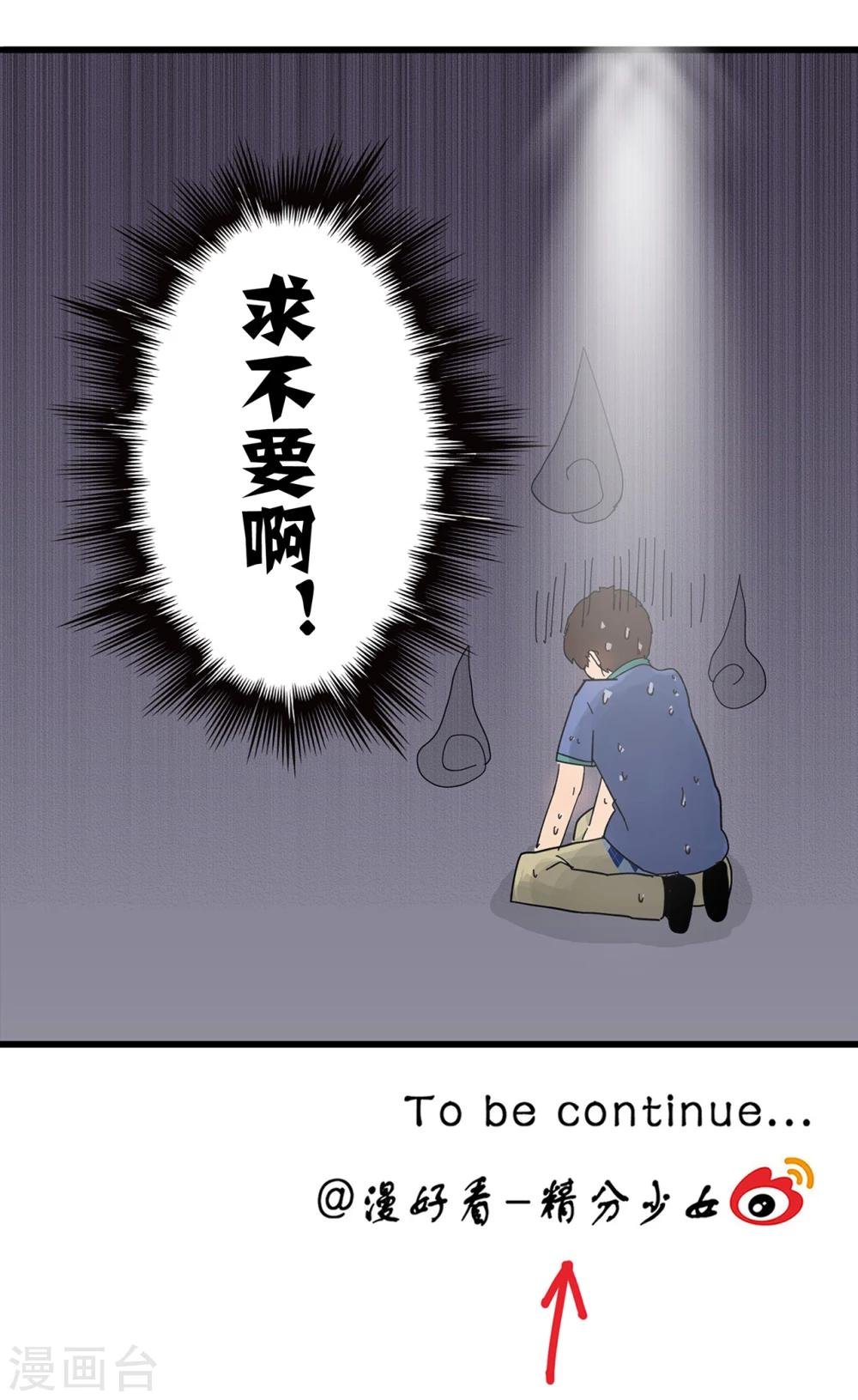 第23话 时光机？