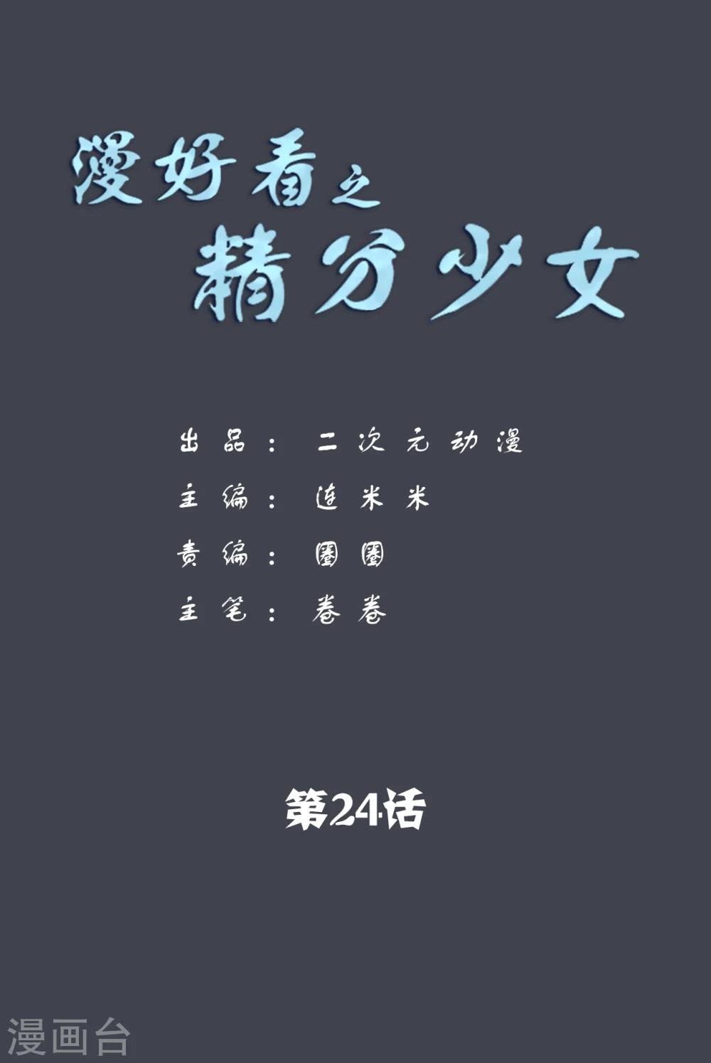 第24话 世界杯要来啦！