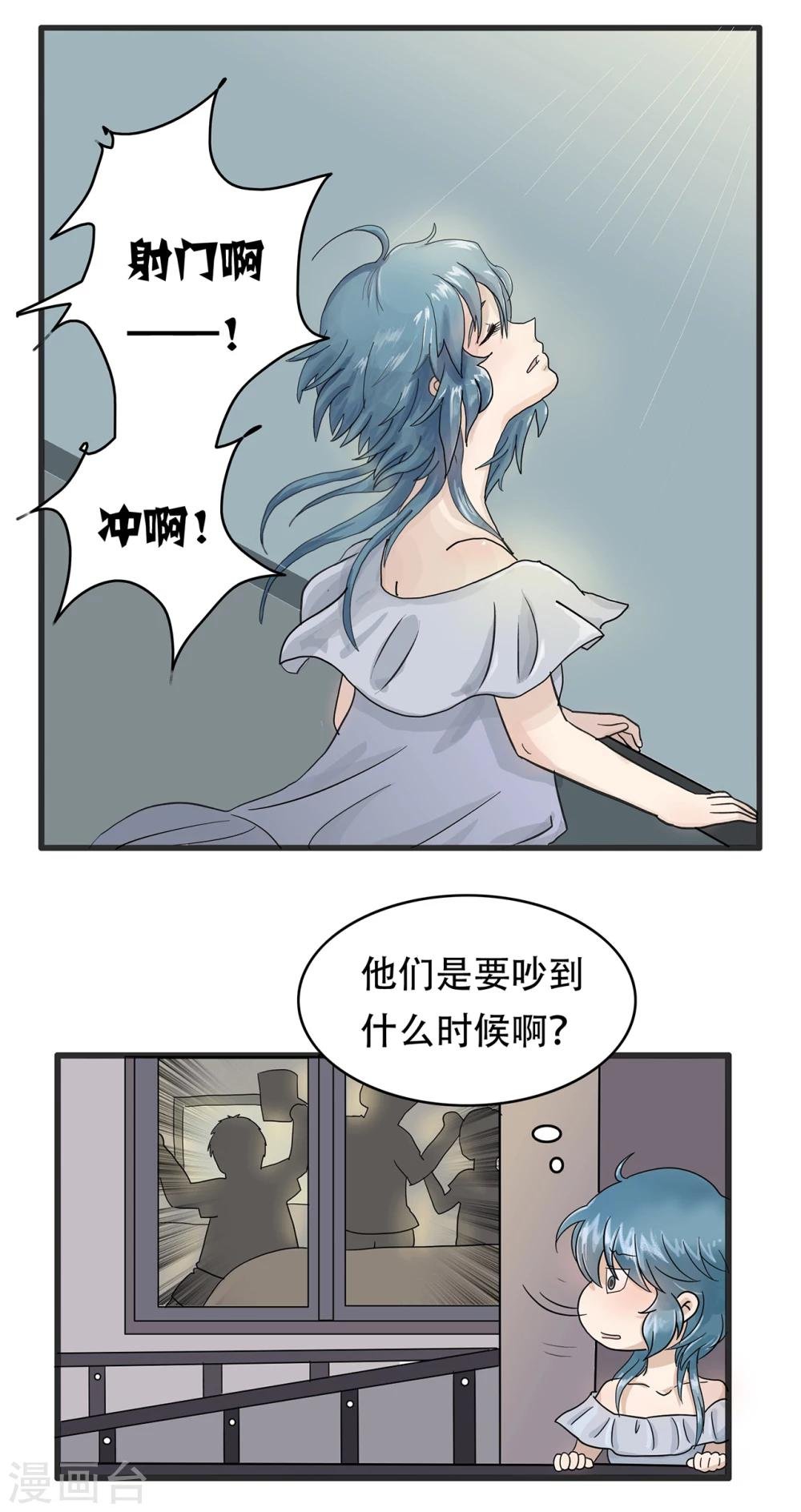 第24话 世界杯要来啦！