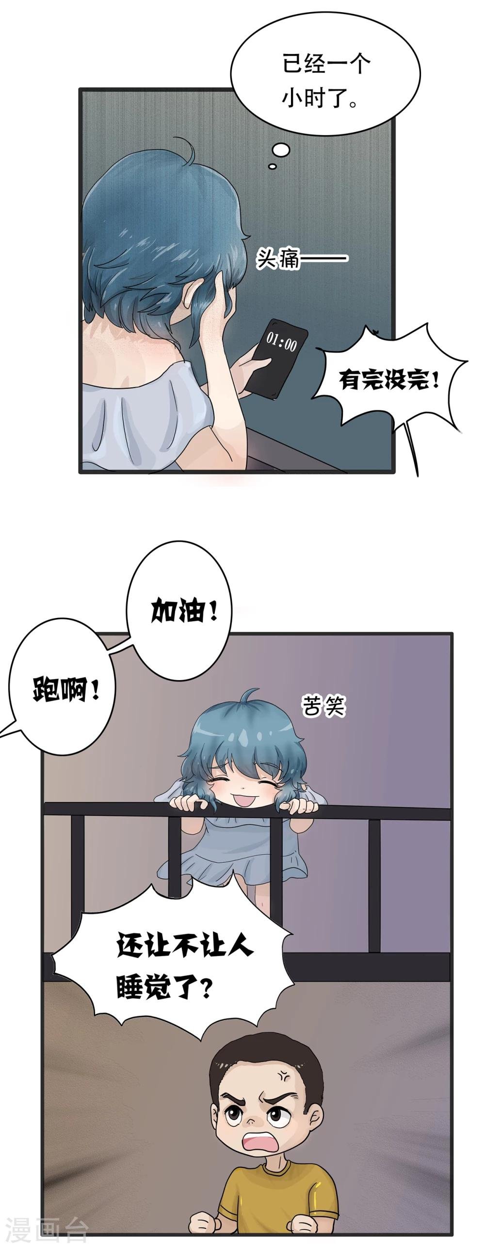 第24话 世界杯要来啦！