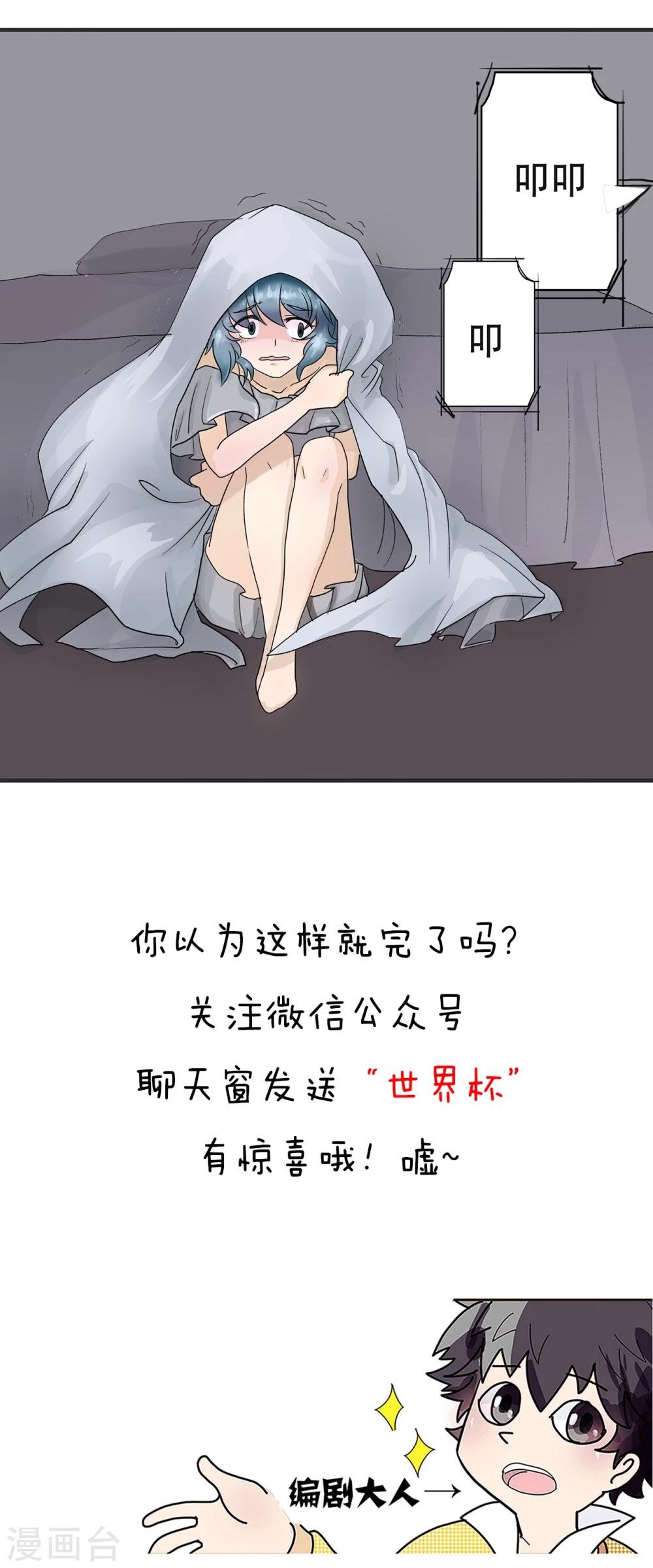 第24话 世界杯要来啦！