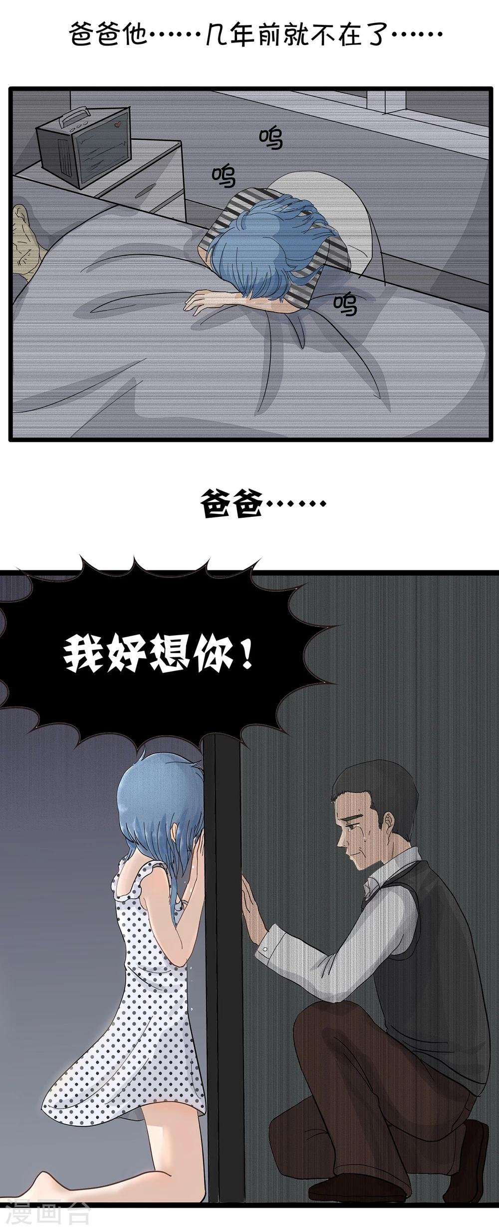 第25话 父亲