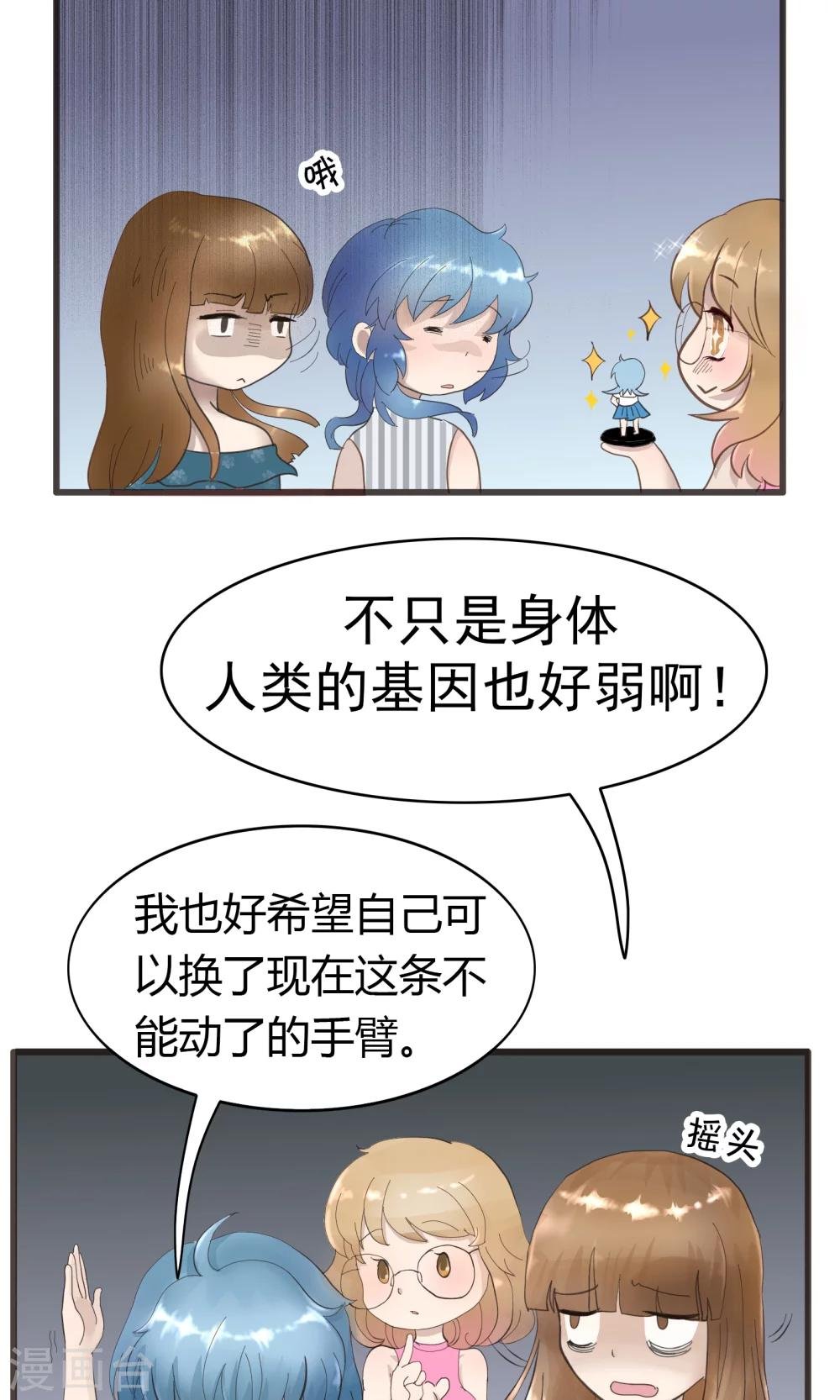 第26话 换头五折
