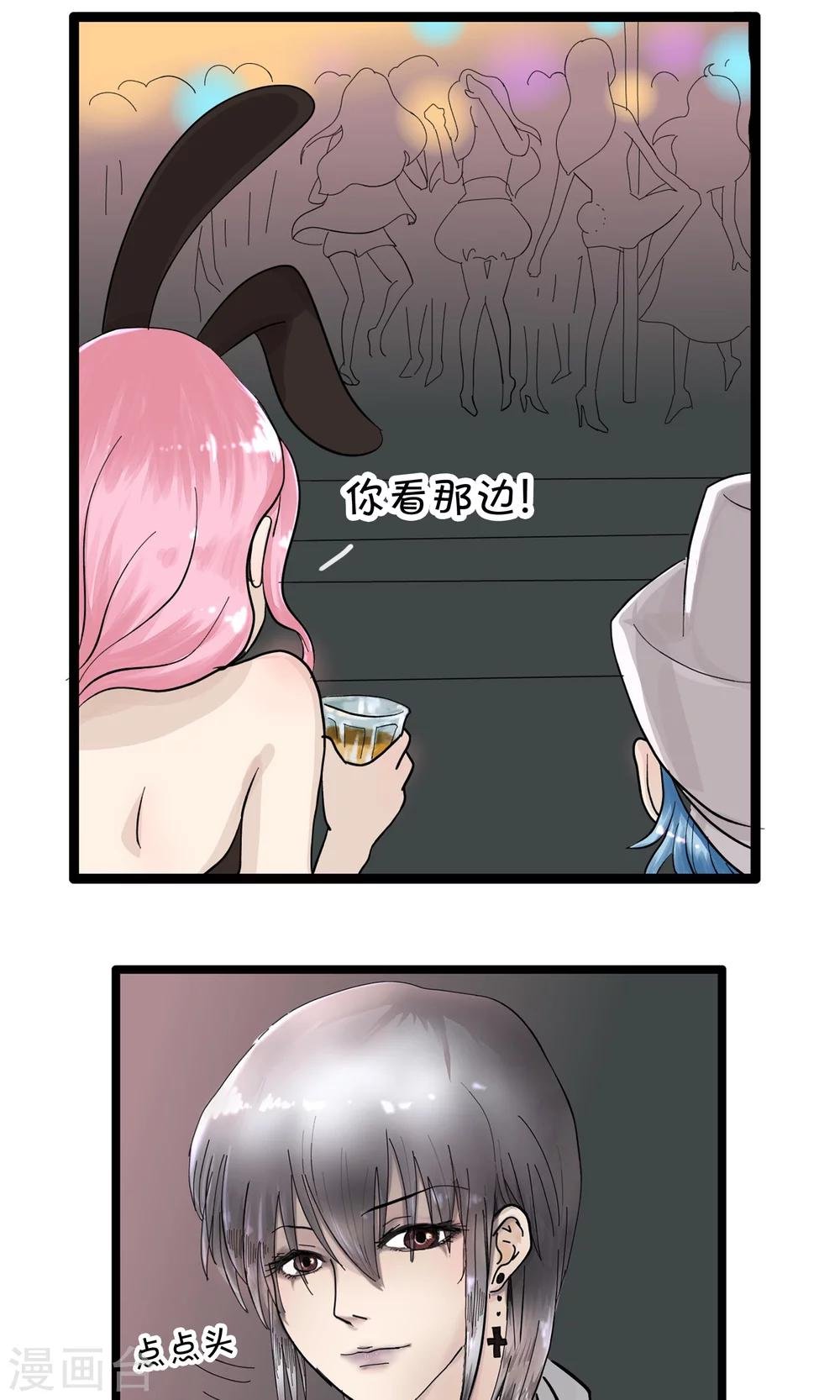 第27话 坟头蹦迪