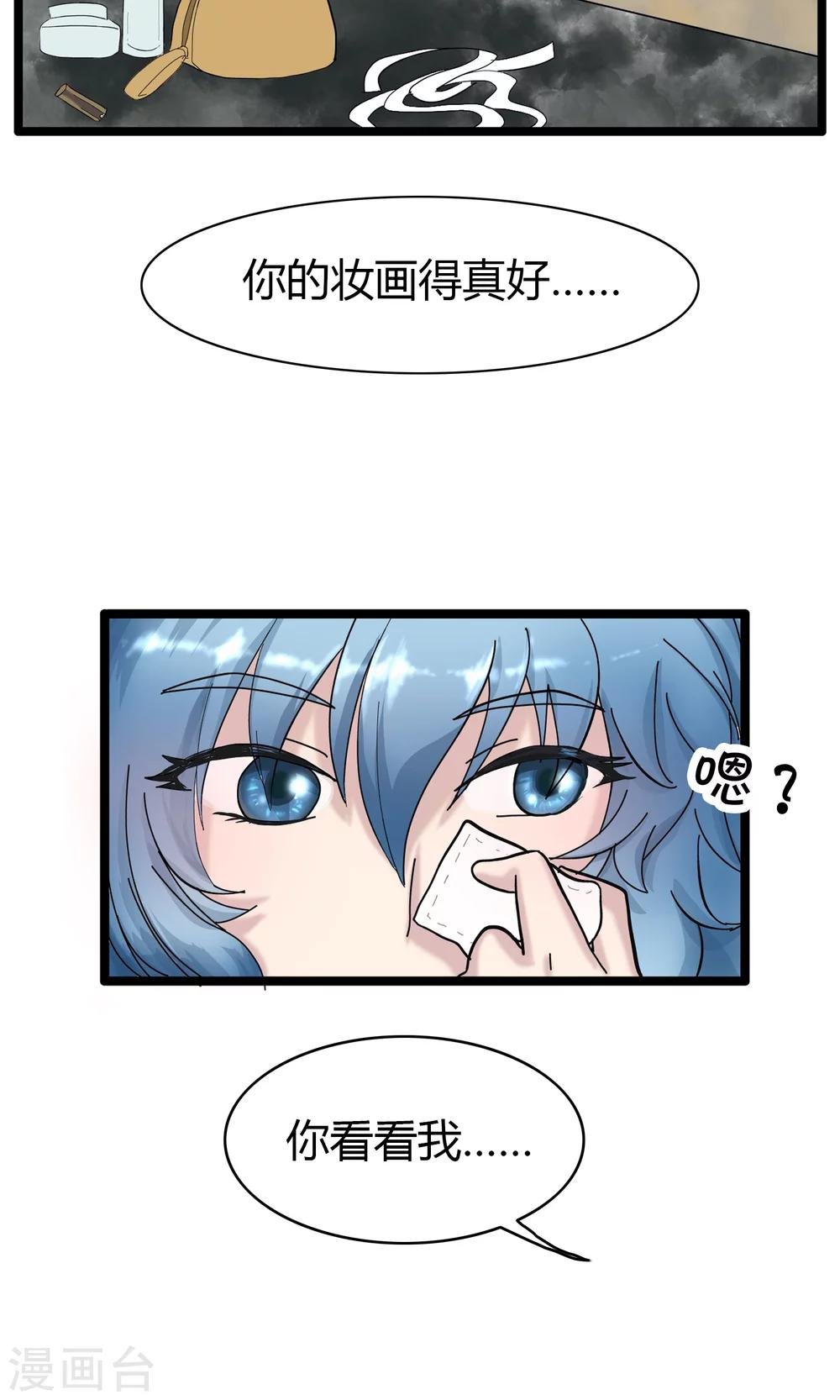 第27话 坟头蹦迪