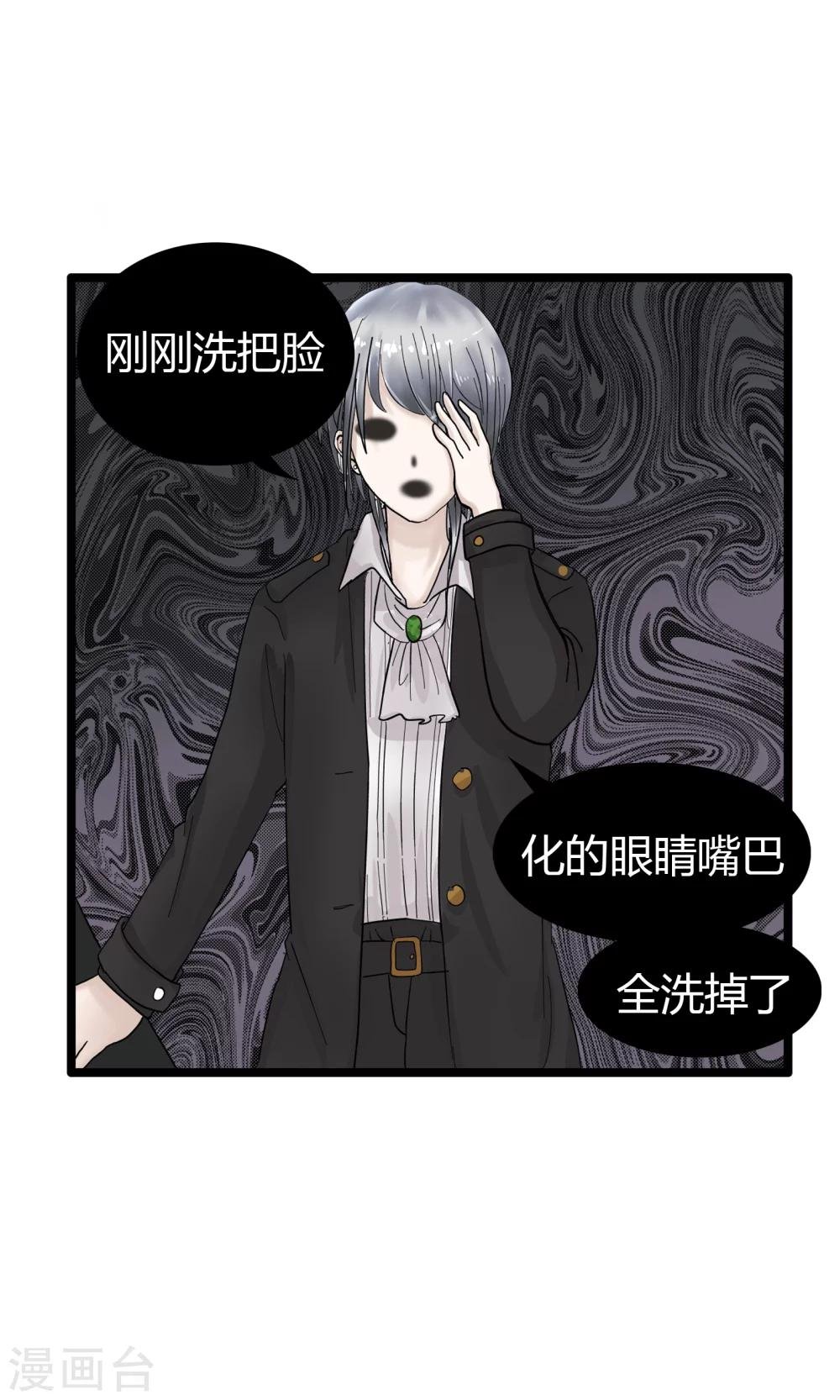 第27话 坟头蹦迪