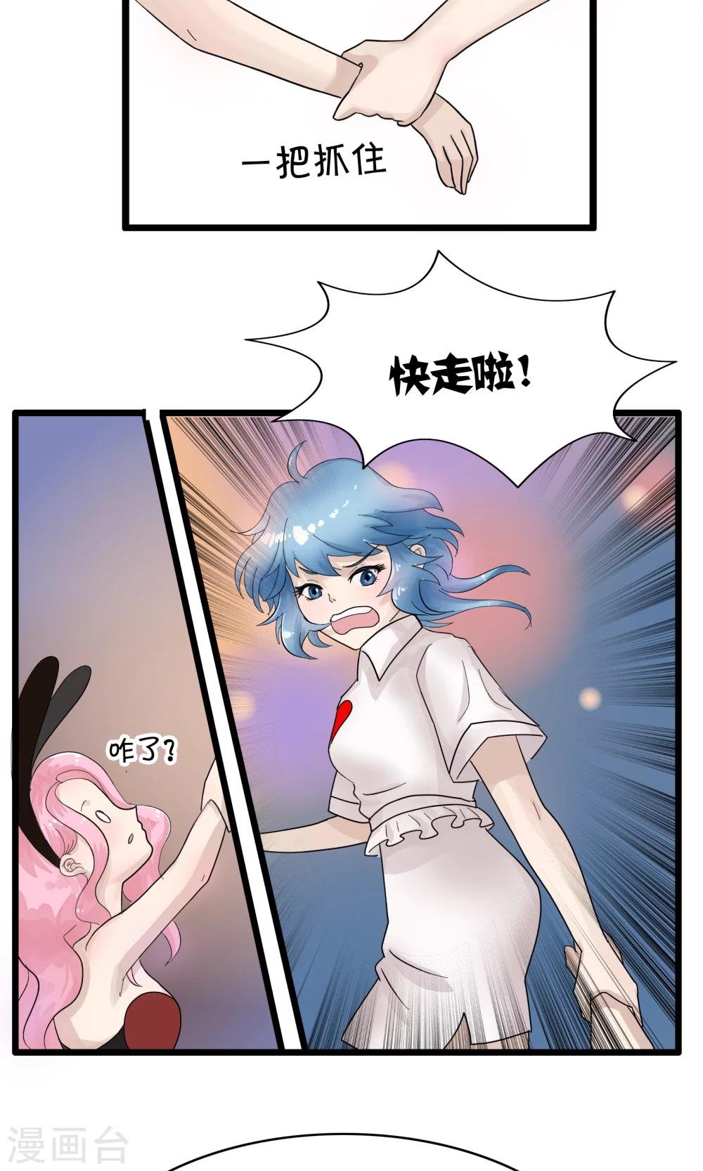 第27话 坟头蹦迪