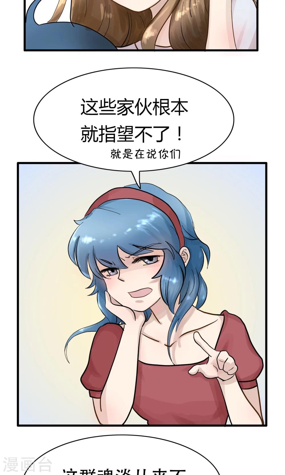 第28话 开个脑洞