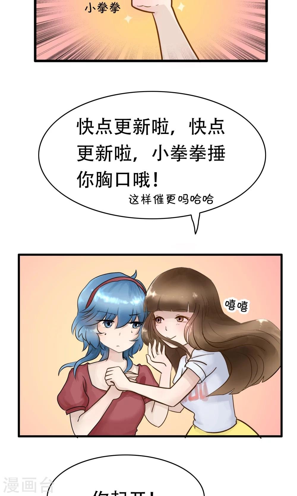 第28话 开个脑洞