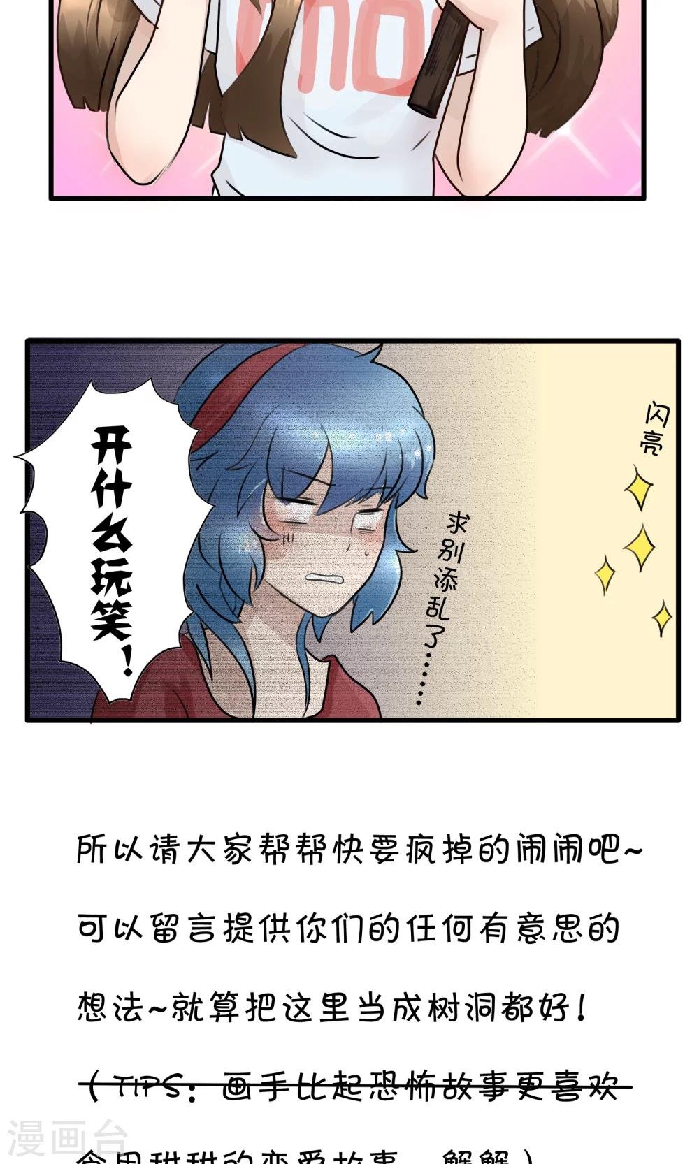 第28话 开个脑洞
