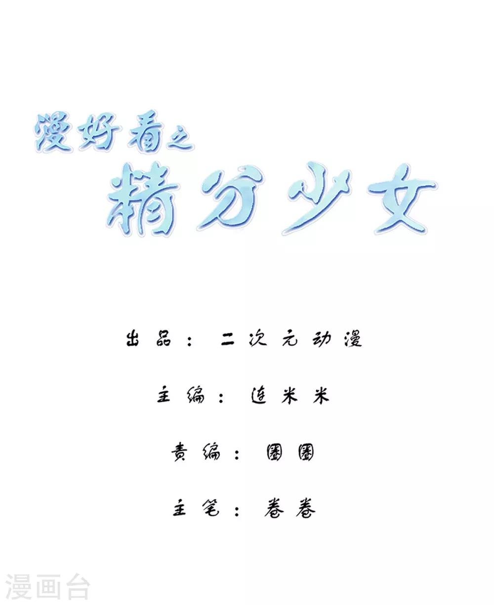 第29话 寻找灵感小剧场1