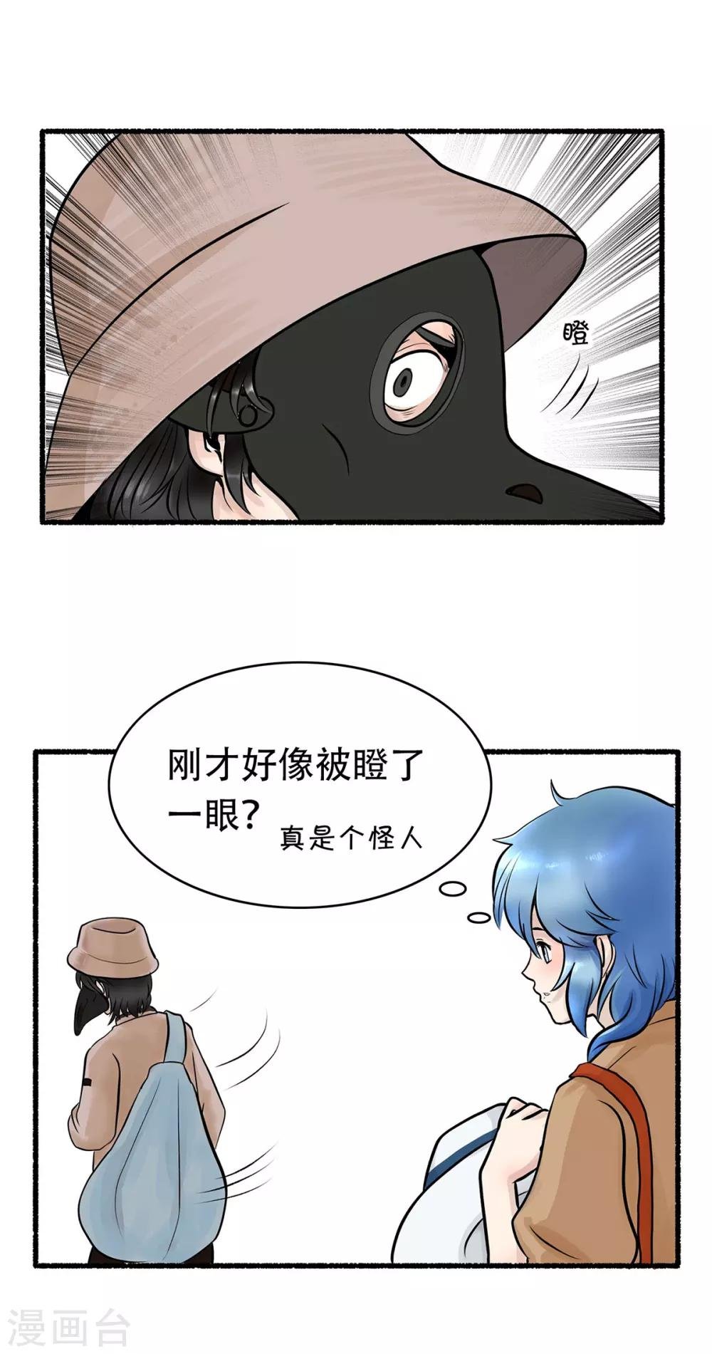 第29话 寻找灵感小剧场1