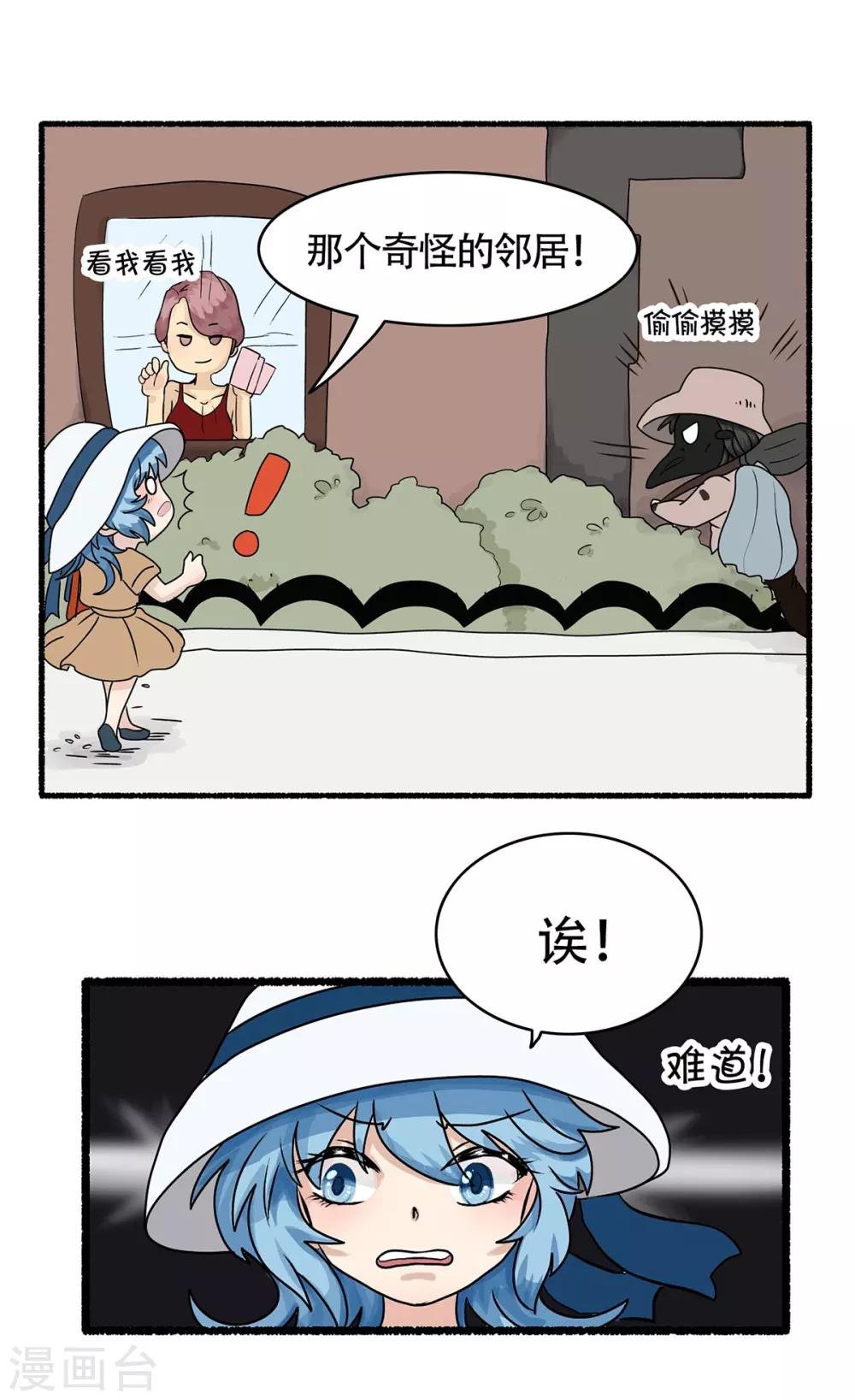 第29话 寻找灵感小剧场1
