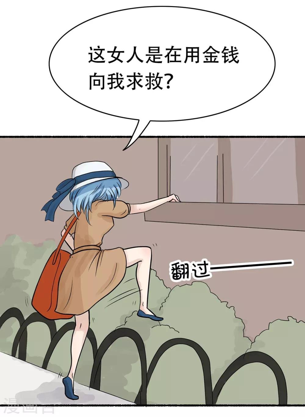 第29话 寻找灵感小剧场1