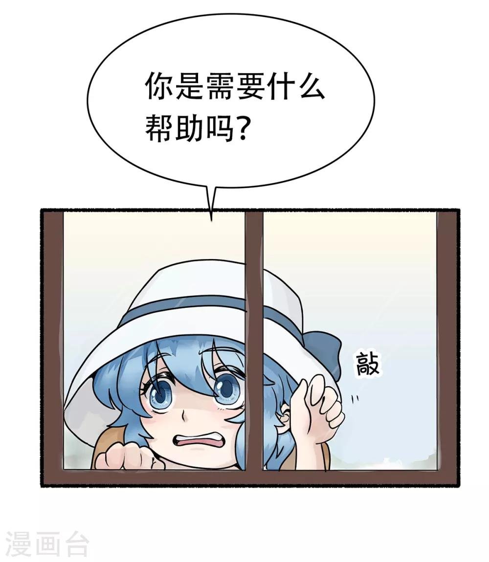 第29话 寻找灵感小剧场1
