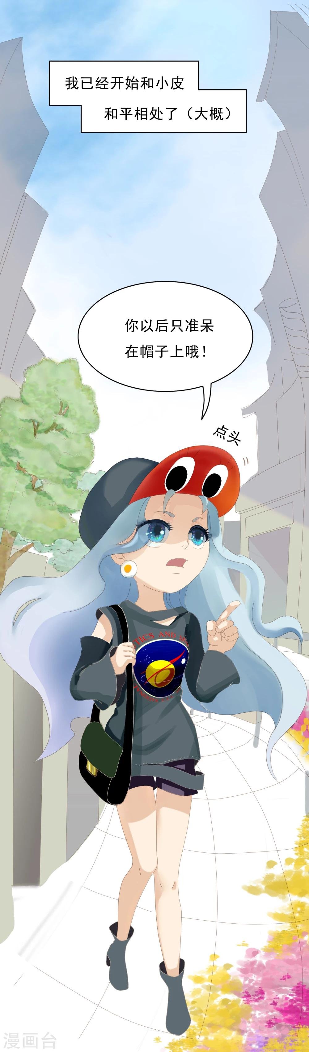 第3话 高维生物