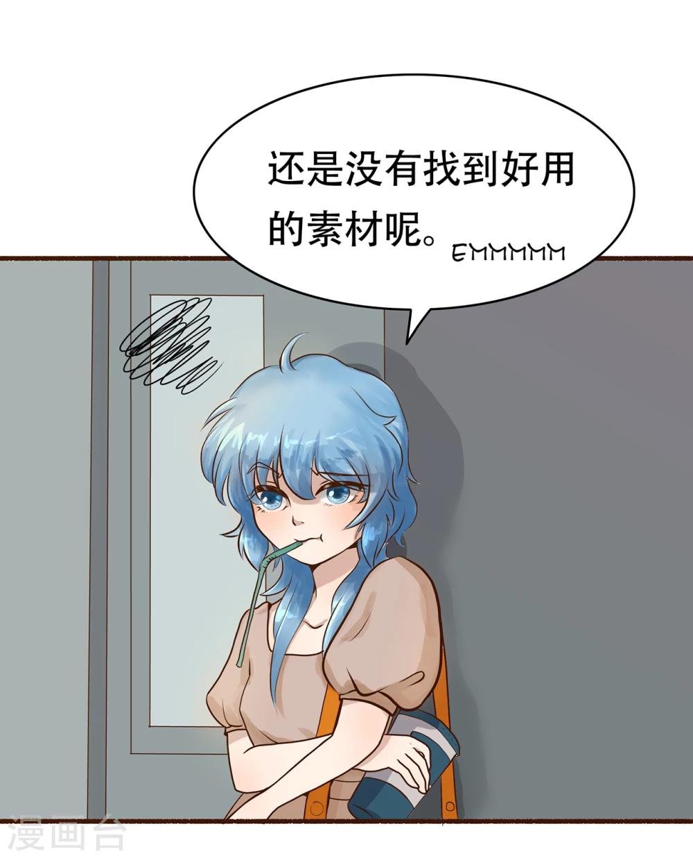 第30话 寻找灵感小剧场2