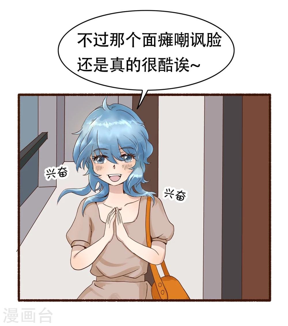 第30话 寻找灵感小剧场2