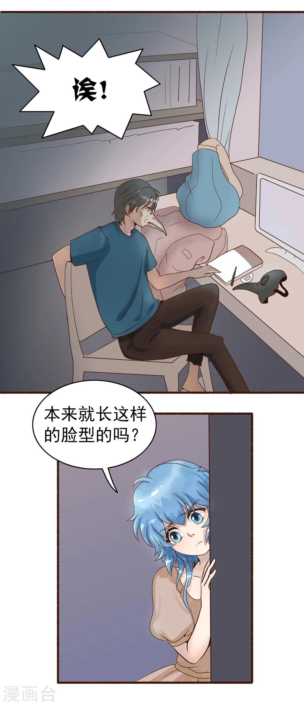 第30话 寻找灵感小剧场2
