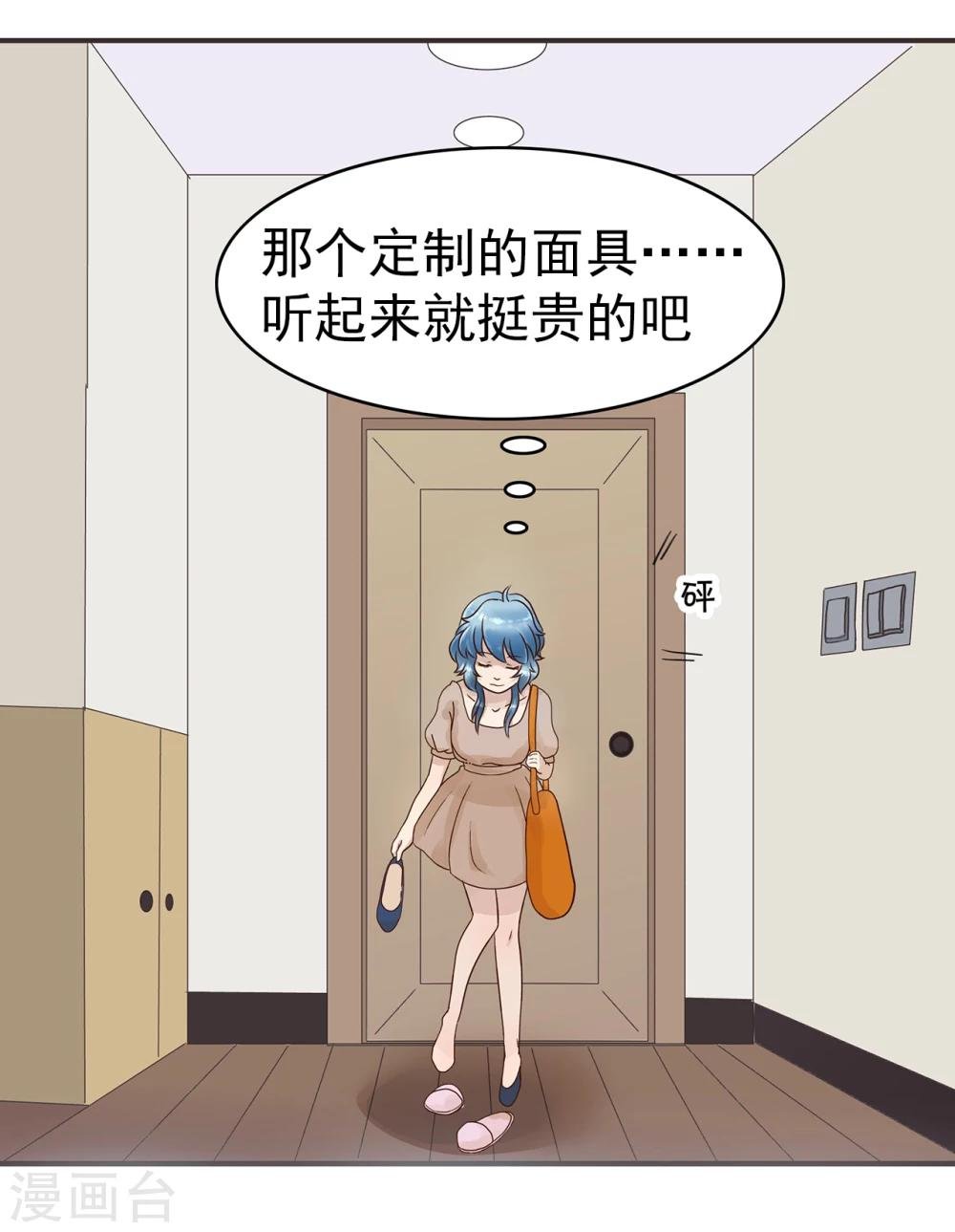 第30话 寻找灵感小剧场2