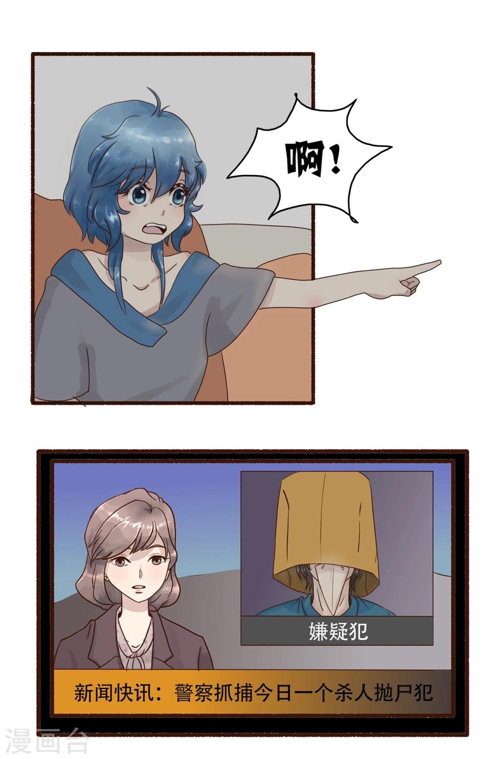 第30话 寻找灵感小剧场2