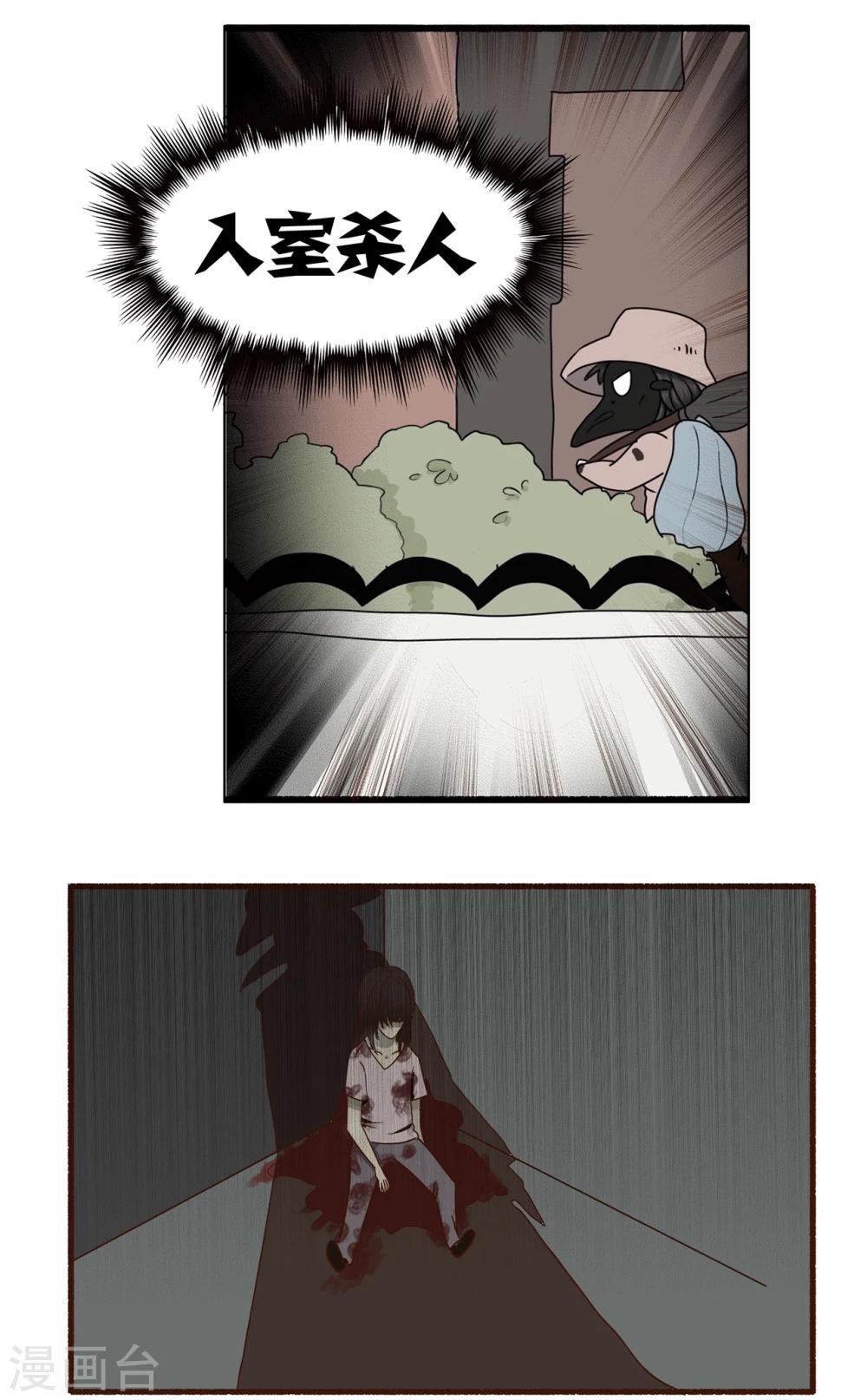 第30话 寻找灵感小剧场2