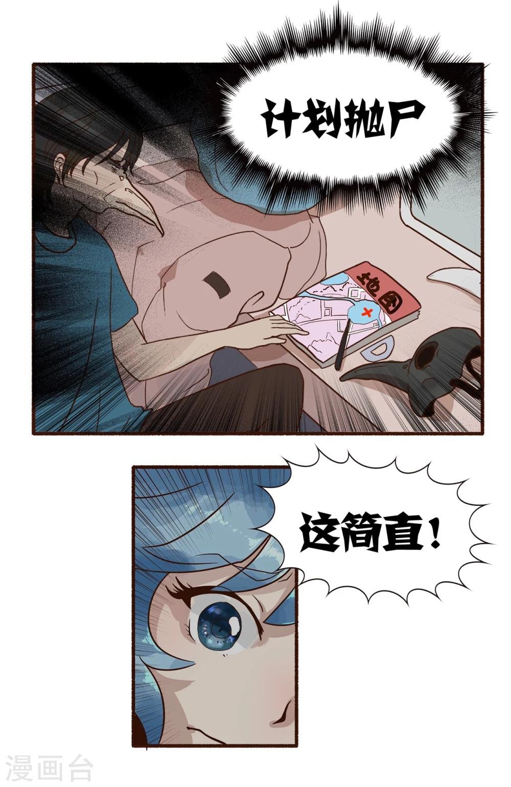 第30话 寻找灵感小剧场2