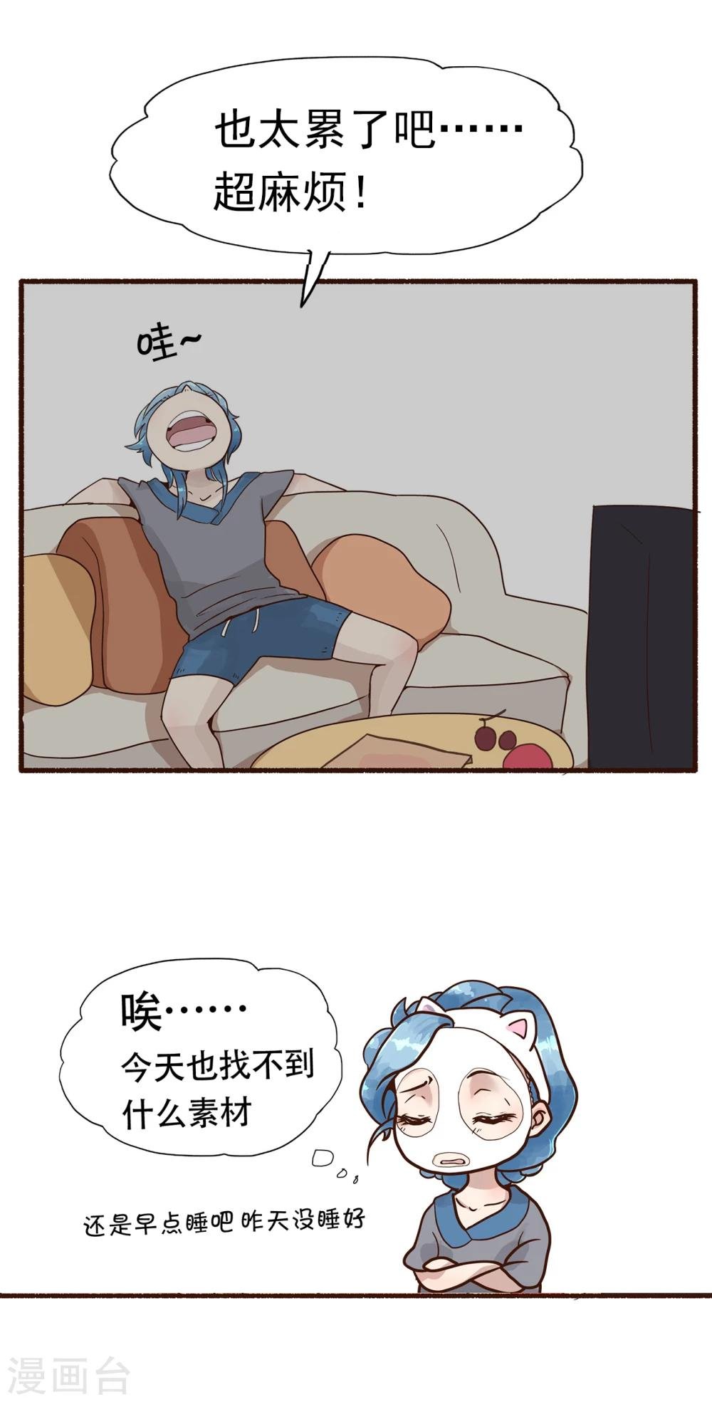 第30话 寻找灵感小剧场2