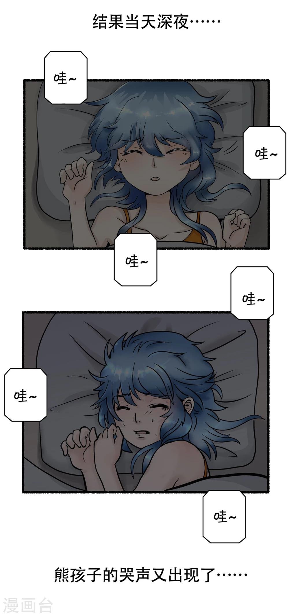 第30话 寻找灵感小剧场2