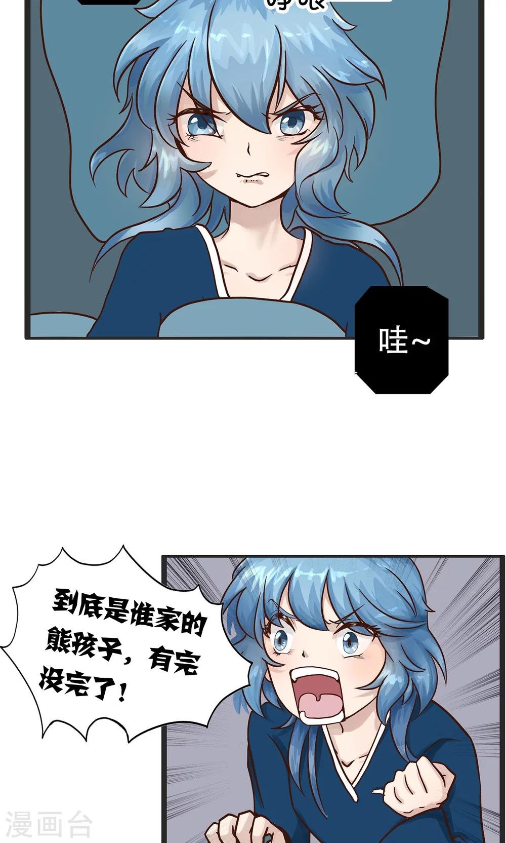 第31话 寻找灵感小剧场3