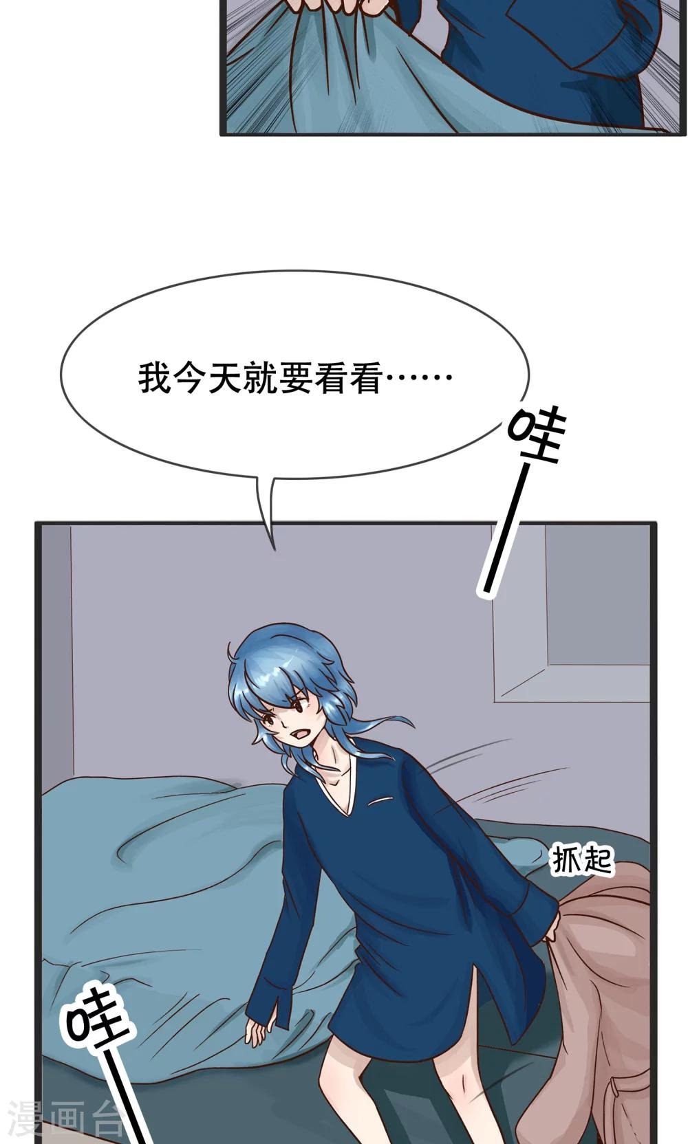 第31话 寻找灵感小剧场3