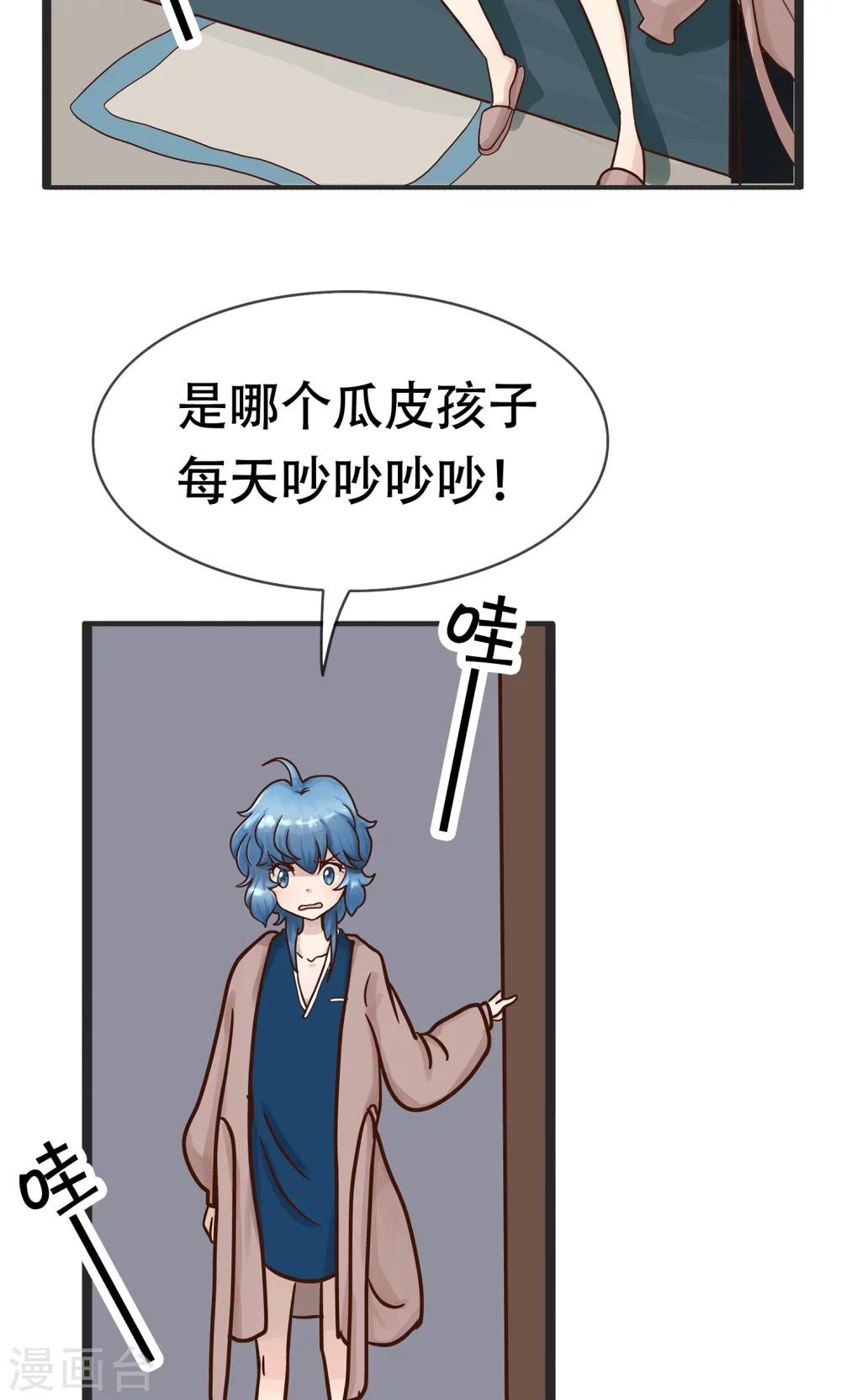 第31话 寻找灵感小剧场3