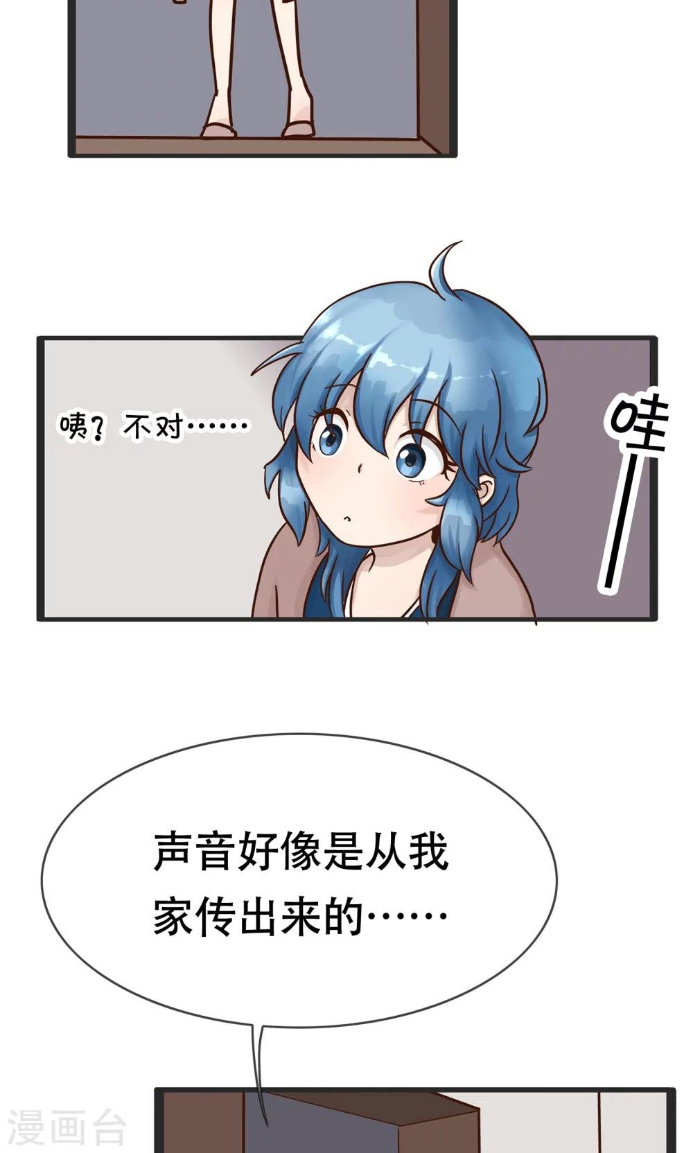 第31话 寻找灵感小剧场3