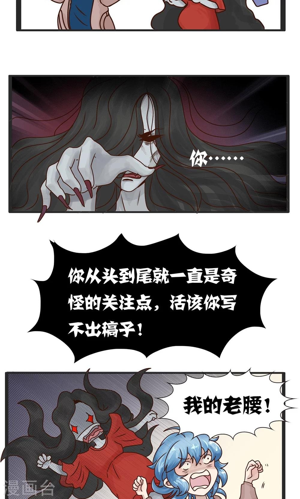 第31话 寻找灵感小剧场3