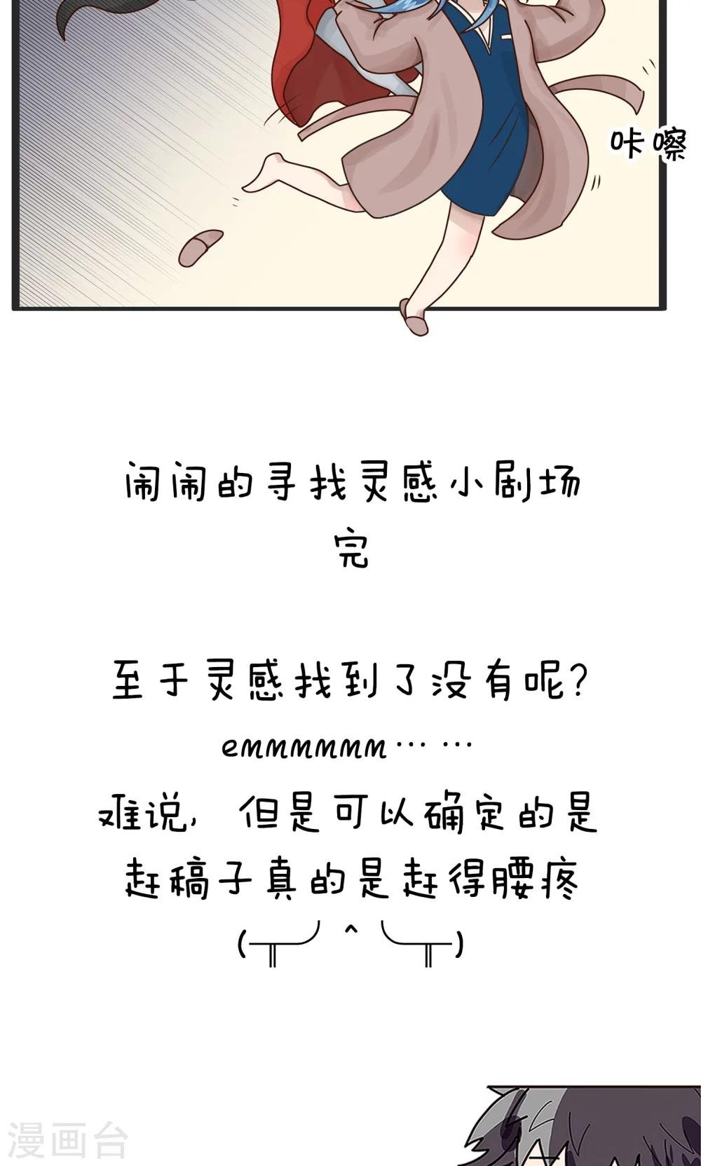 第31话 寻找灵感小剧场3