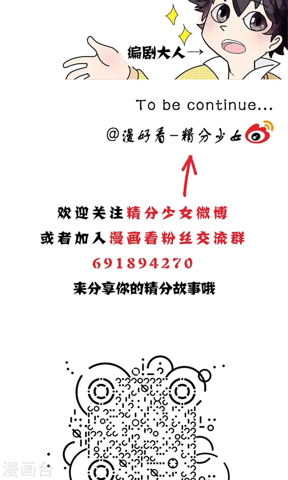 第31话 寻找灵感小剧场3