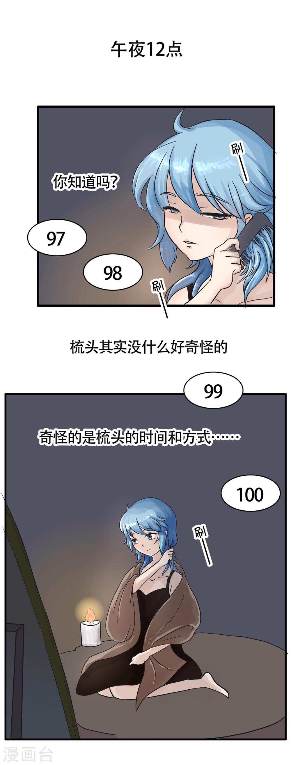 第32话 镜子的秘密